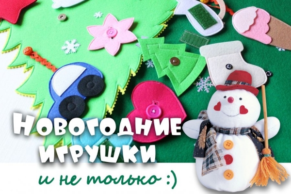 «Творческий лицей» проведет онлайн-выставку «Новогодние игрушки и не только»