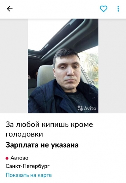 Лучшие резюме с Авито, или почему некоторые люди никак не могут найти работу