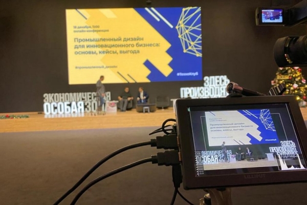 В ОЭЗ «Технополис Москва» состоялась конференция о промышленном дизайне