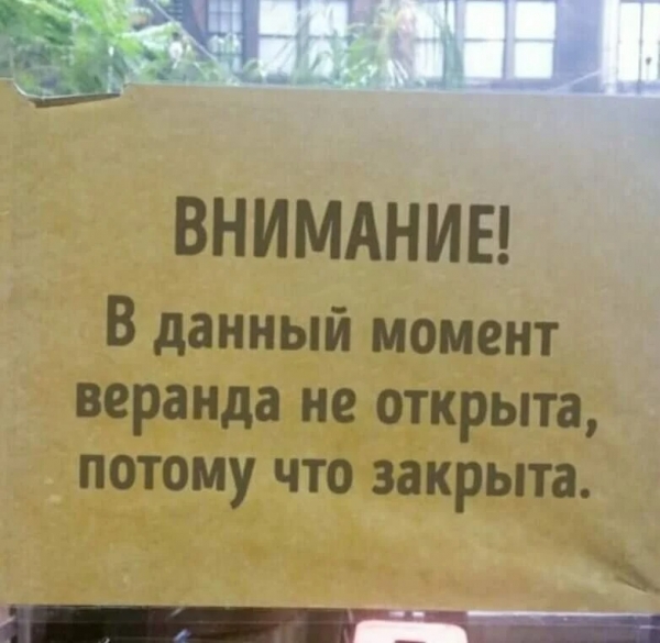 16 объявлений, составители которых имеют нестандартное мышление либо особое чувство юмора