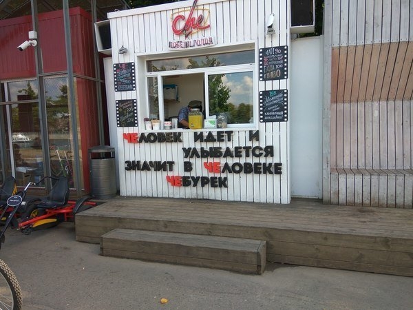 20 креативных названий магазинов, продающих фастфуд и хлебобулочные изделия