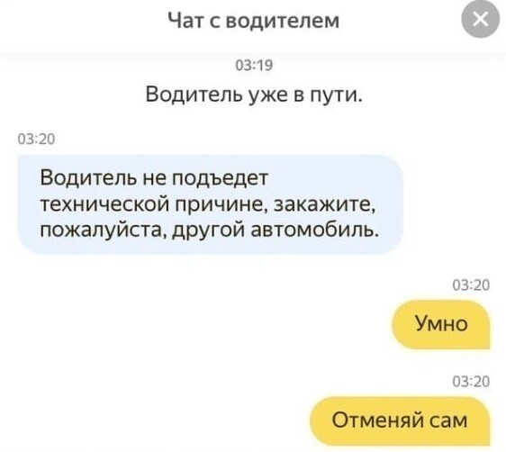 14 отговорок наглых таксистов, которые хотят отменить заказ