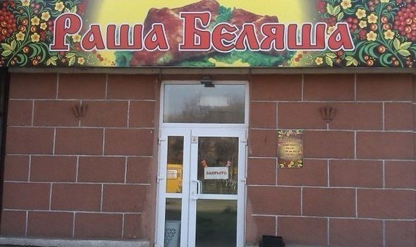 20 креативных названий магазинов, продающих фастфуд и хлебобулочные изделия