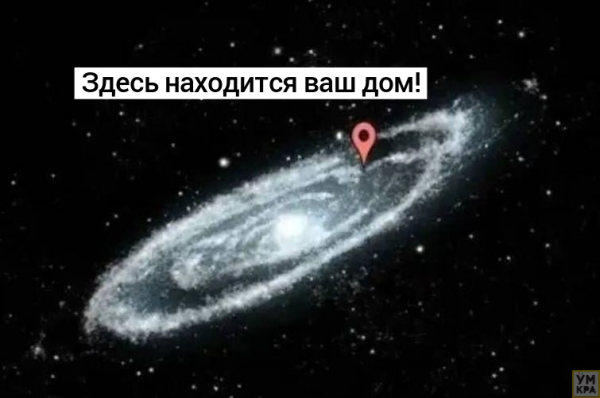30 обоснований того, в какой мере люди Земли второстепенны в масштабах Метагалактики и иные сведения о Космосе
