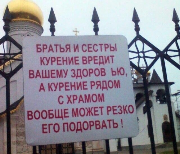 «Требуются менеджеры по сбору подаяния» и другие убойные церковные объявления