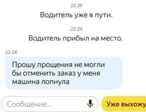 14 отговорок наглых таксистов, которые хотят отменить заказ