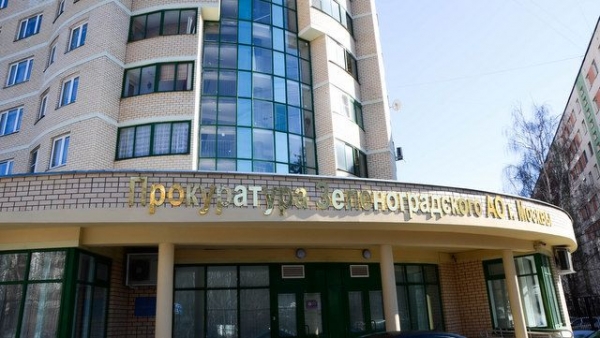 Зампрокурора Зеленограда задержали за получение взятки в крупном размере