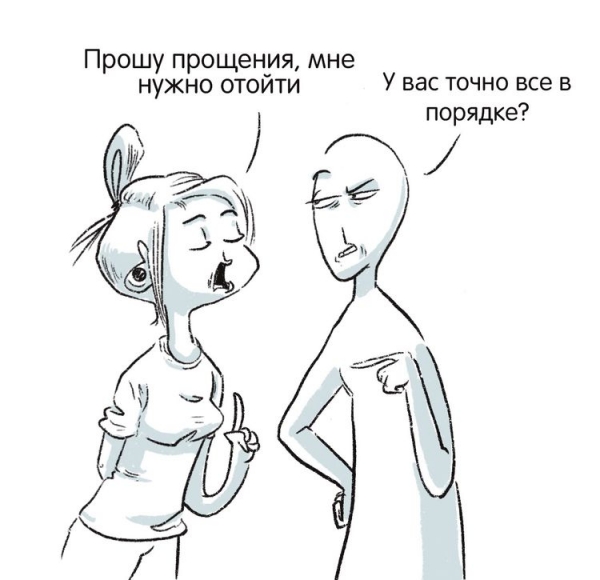 Художница из Питера рисует смешные комиксы о том, что значит быть девушкой и это 365 дней боли