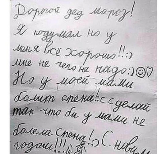 Новый Айфон и машину дров: чего хотят от Деда Мороза современные дети