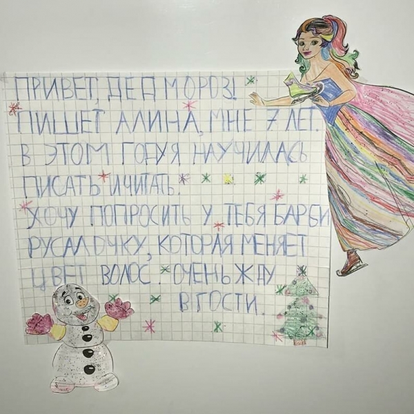 Новый Айфон и машину дров: чего хотят от Деда Мороза современные дети