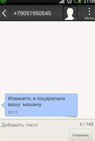 Провал года, или Номером ошиблись: 15 сообщений, не дошедшие до тех, кому они реально предназначались