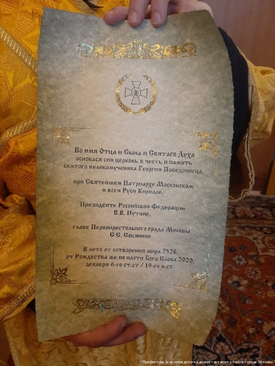 На месте строительства храма в Зеленограде освятили закладной камень