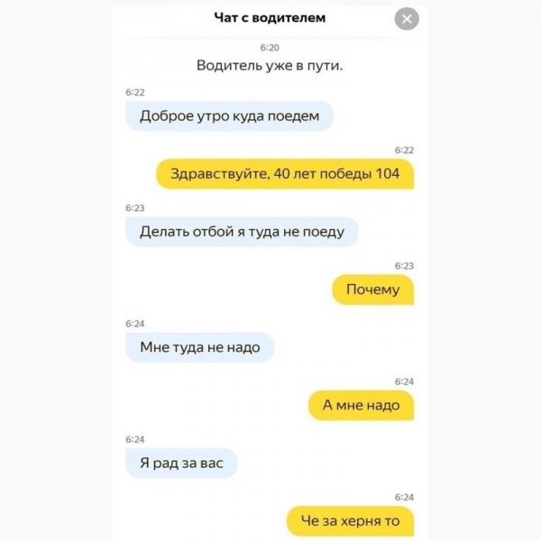 14 отговорок наглых таксистов, которые хотят отменить заказ
