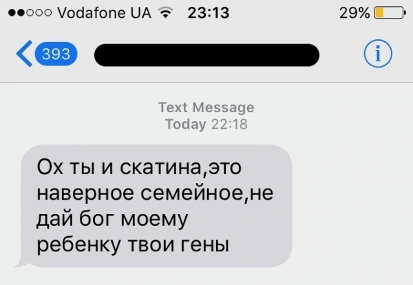 Провал года, или Номером ошиблись: 15 сообщений, не дошедшие до тех, кому они реально предназначались