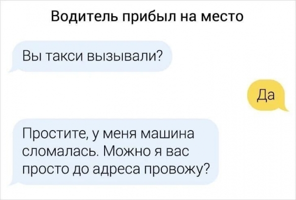 14 отговорок наглых таксистов, которые хотят отменить заказ