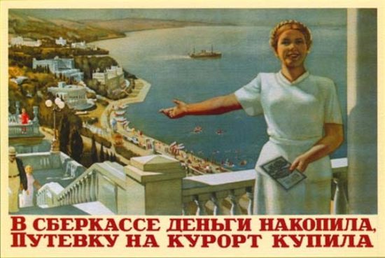 18 примеров товаров, которые рекламировали во времена СССР