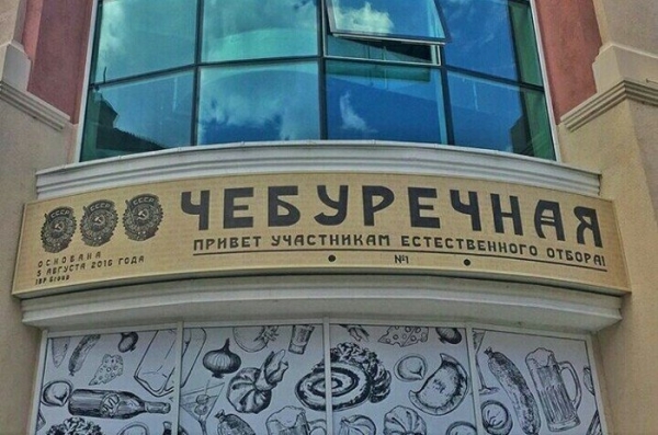 20 креативных названий магазинов, продающих фастфуд и хлебобулочные изделия