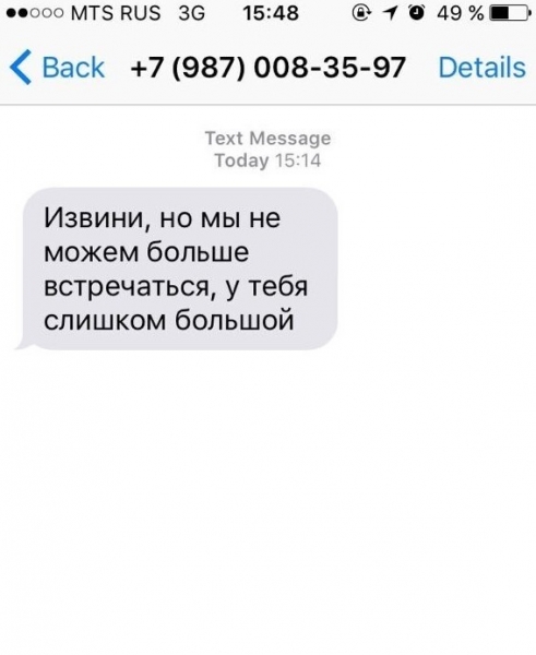 Провал года, или Номером ошиблись: 15 сообщений, не дошедшие до тех, кому они реально предназначались