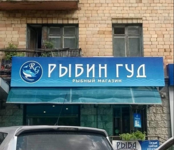 20 креативных названий магазинов, продающих фастфуд и хлебобулочные изделия