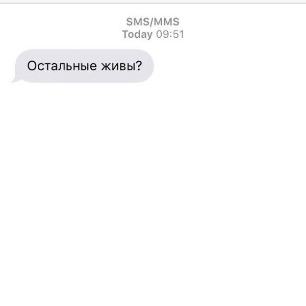 Провал года, или Номером ошиблись: 15 сообщений, не дошедшие до тех, кому они реально предназначались
