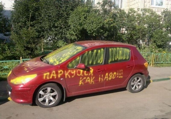 23 беспощадных примеров того, что может быть за хамскую парковку