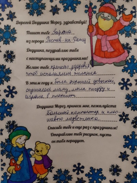 Новый Айфон и машину дров: чего хотят от Деда Мороза современные дети