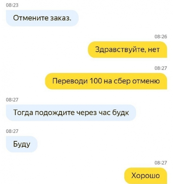 14 отговорок наглых таксистов, которые хотят отменить заказ
