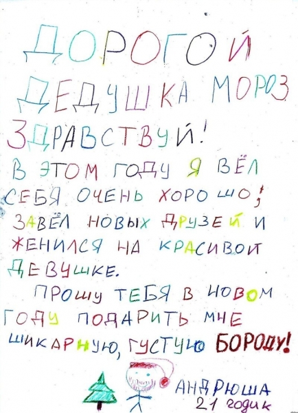 Новый Айфон и машину дров: чего хотят от Деда Мороза современные дети