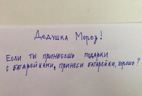 Новый Айфон и машину дров: чего хотят от Деда Мороза современные дети