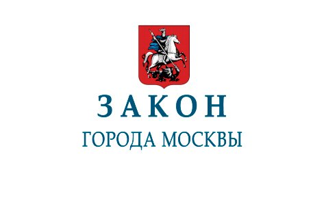 Депутаты Мосгордумы приняли закон о бюджете Москвы на 2021-2023 годы