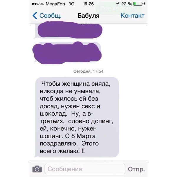 14 убойных сообщений, которые могли отправить друг другу только родственники