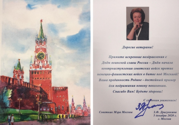 Ветеран Тихон Мягкий принял поздравления от имени советника мэра Москвы Зинаиды Драгункиной