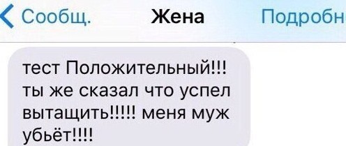 Провал года, или Номером ошиблись: 15 сообщений, не дошедшие до тех, кому они реально предназначались
