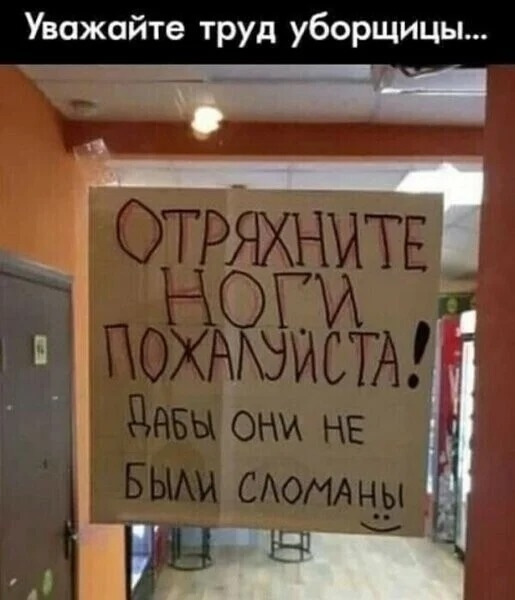 16 объявлений, составители которых имеют нестандартное мышление либо особое чувство юмора
