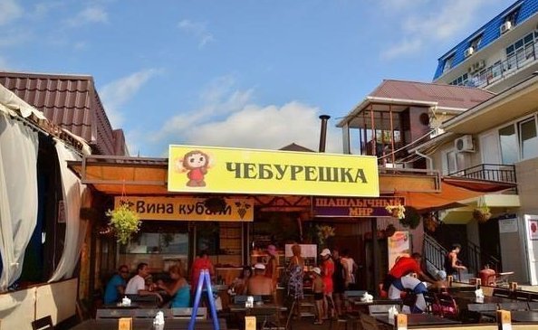 20 креативных названий магазинов, продающих фастфуд и хлебобулочные изделия