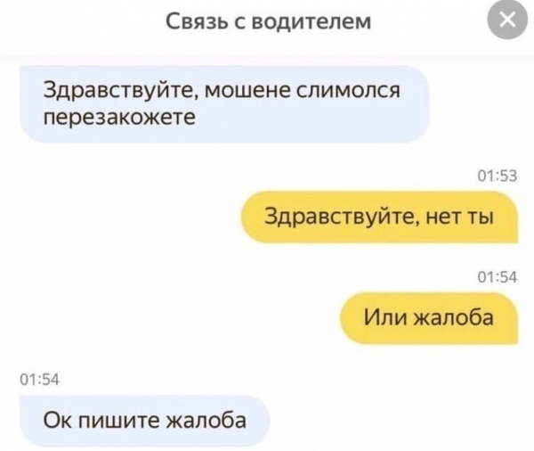 14 отговорок наглых таксистов, которые хотят отменить заказ