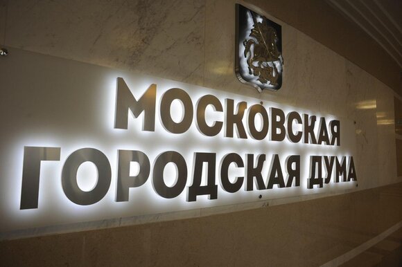 В МГД подготовили поправки о выделении дополнительных 500 млн руб на поддержку инновационных проектов