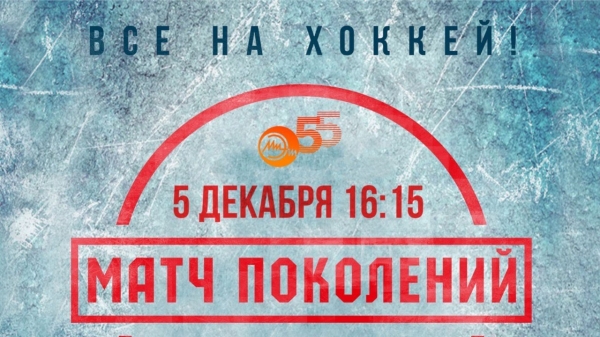 В Зеленограде проведут хоккейный матч выпускников и студентов МИЭТ