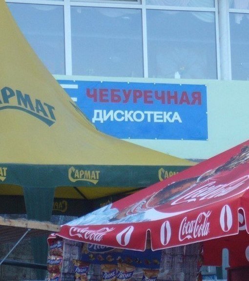 20 креативных названий магазинов, продающих фастфуд и хлебобулочные изделия