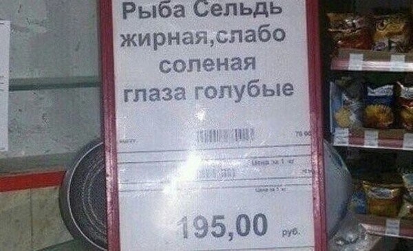 15 забавных объявлений, придуманных в России