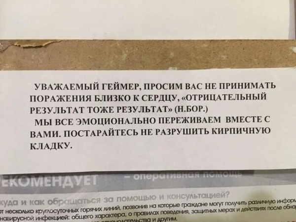 16 объявлений, составители которых имеют нестандартное мышление либо особое чувство юмора