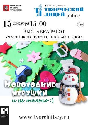 Выставка творческих мастерских - приходите к нам.