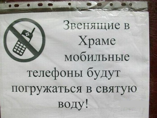 «Требуются менеджеры по сбору подаяния» и другие убойные церковные объявления