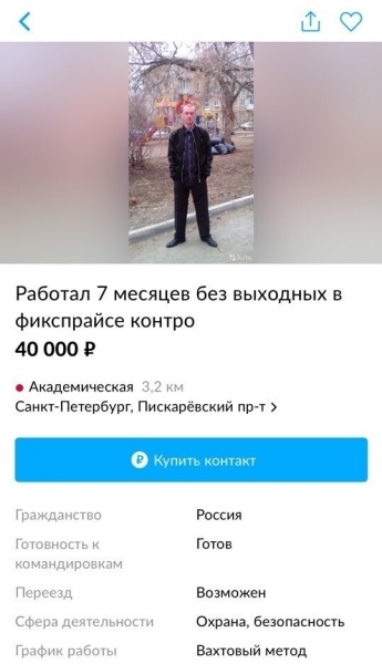 Лучшие резюме с Авито, или почему некоторые люди никак не могут найти работу