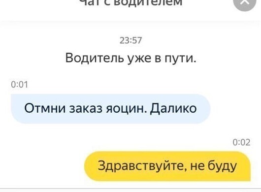 14 отговорок наглых таксистов, которые хотят отменить заказ