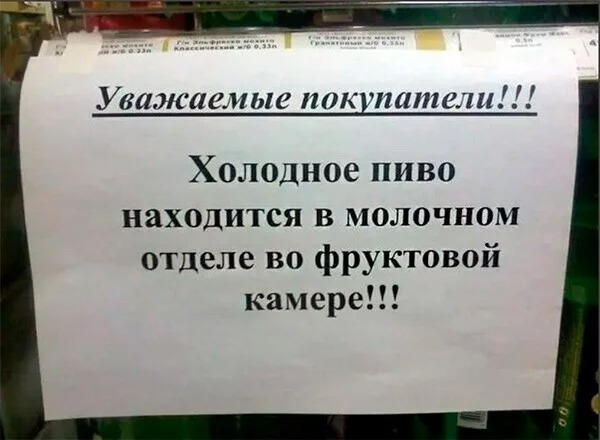 16 объявлений, составители которых имеют нестандартное мышление либо особое чувство юмора