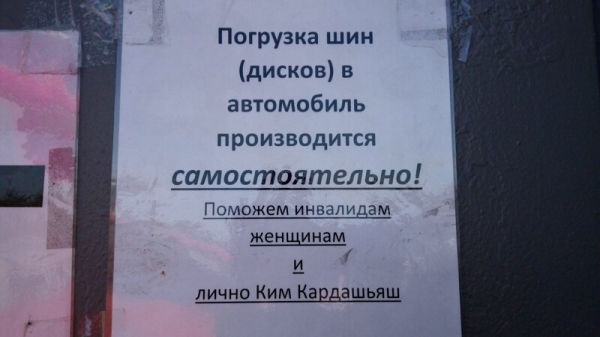 15 забавных объявлений, придуманных в России