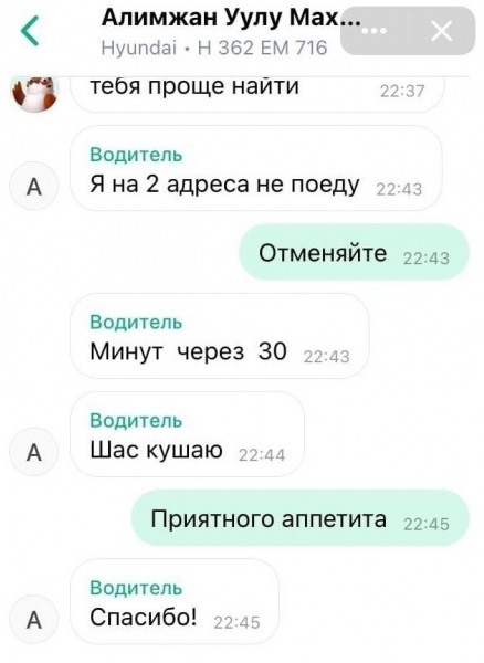 14 отговорок наглых таксистов, которые хотят отменить заказ