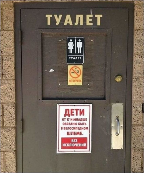25 снимков, показывающих, что у некоторых людей отсутствует здравый смысл или особое логическое мышление