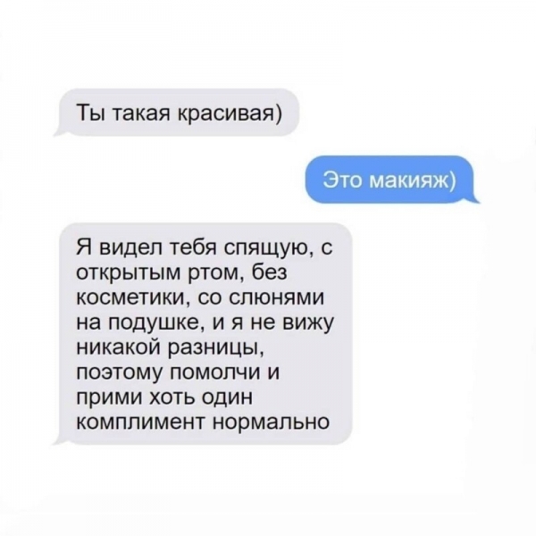 «Мне нравится кожа твоих щёк»: 17  самых странных комплиментов, которые девушки получали от мужчин